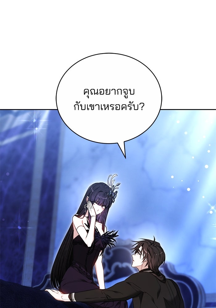 เจ้าสาวอัคนีดำ - หน้า 27