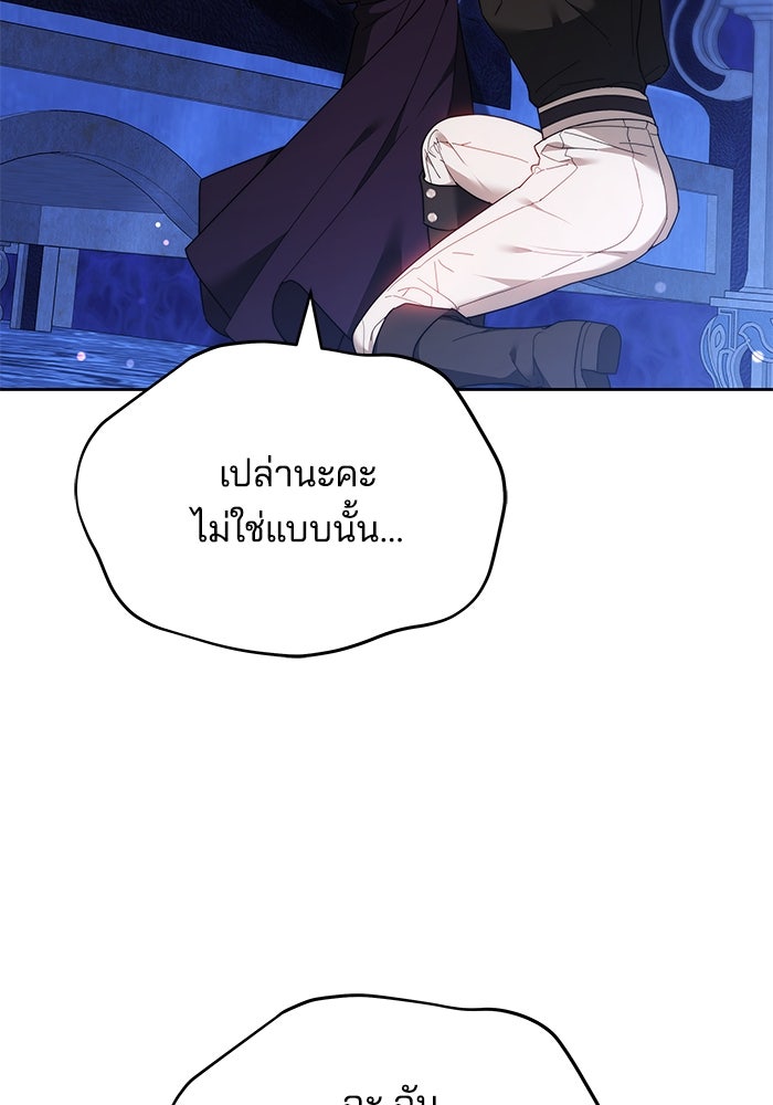 เจ้าสาวอัคนีดำ - หน้า 28