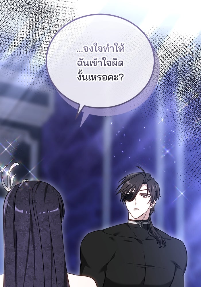 เจ้าสาวอัคนีดำ - หน้า 3