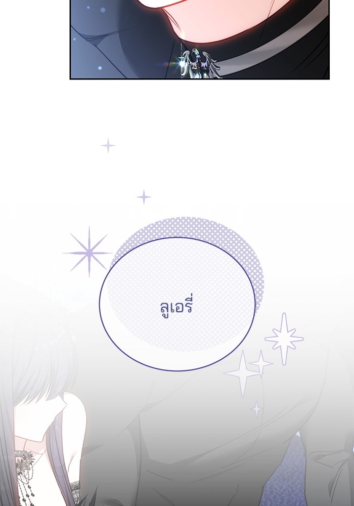 เจ้าสาวอัคนีดำ - หน้า 31