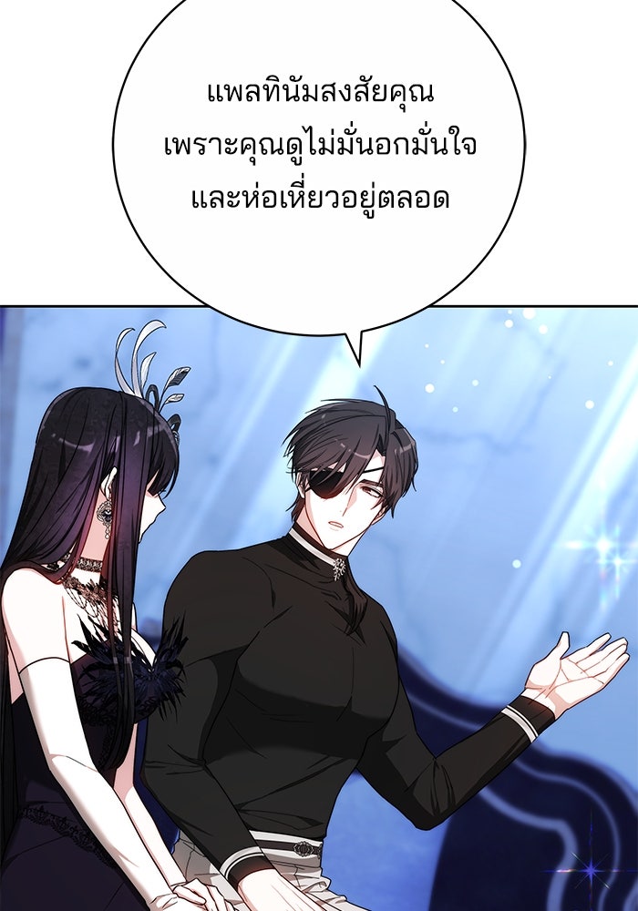 เจ้าสาวอัคนีดำ - หน้า 37