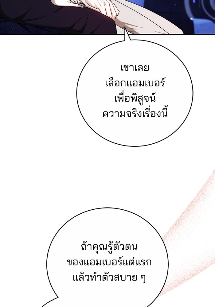 เจ้าสาวอัคนีดำ - หน้า 38