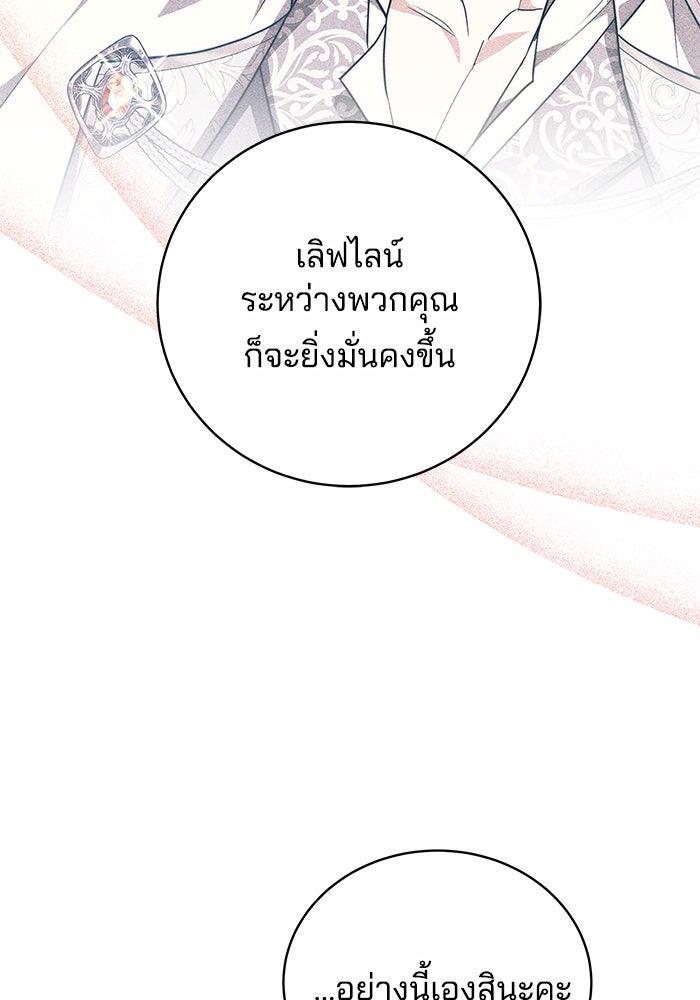 เจ้าสาวอัคนีดำ - หน้า 40