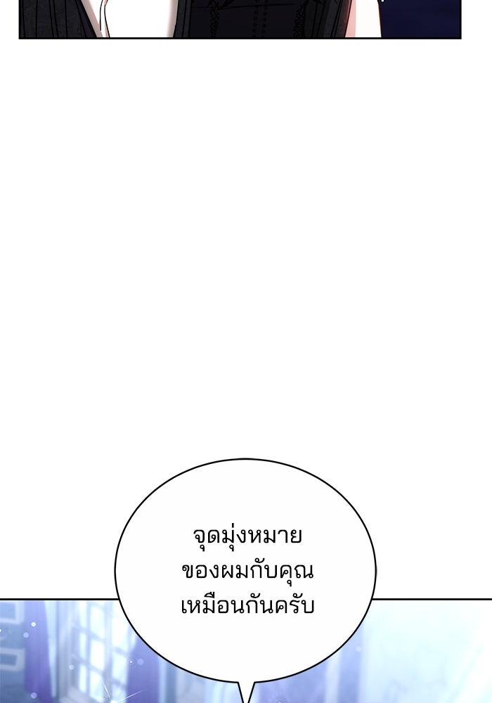 เจ้าสาวอัคนีดำ - หน้า 42