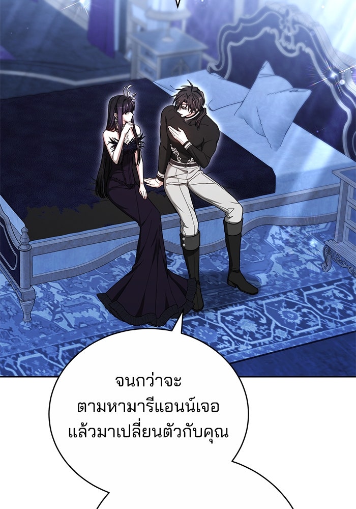 เจ้าสาวอัคนีดำ - หน้า 43