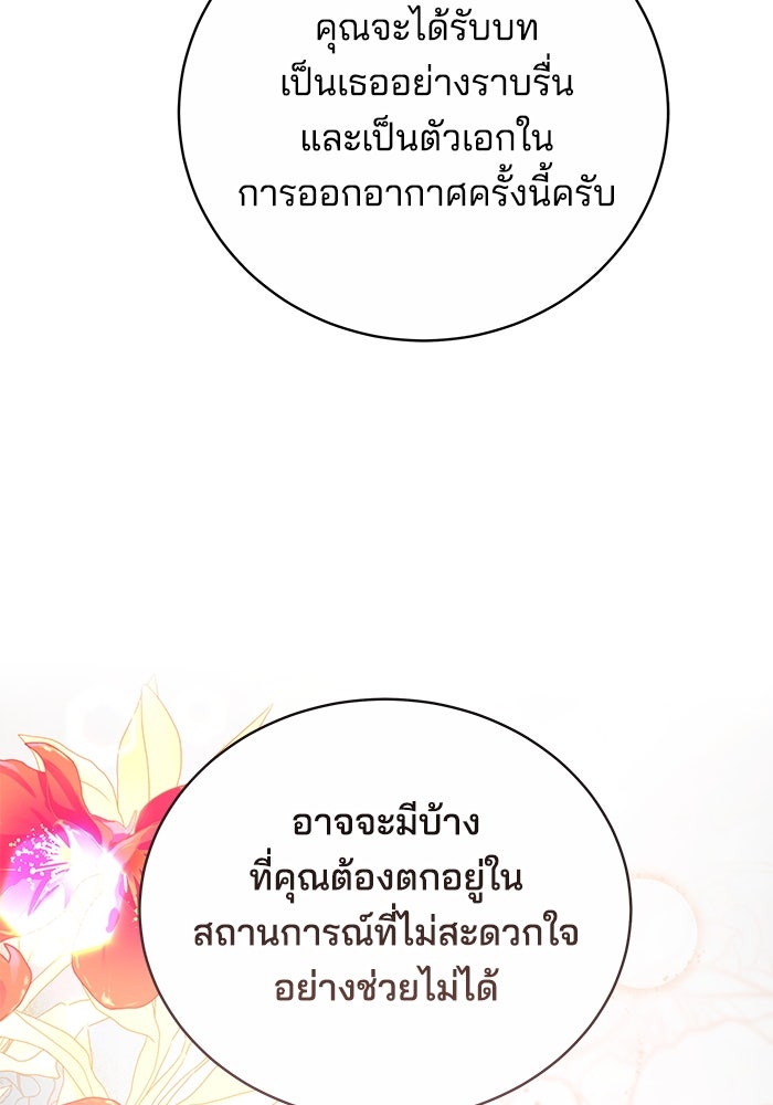 เจ้าสาวอัคนีดำ - หน้า 44