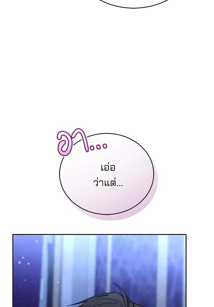 เจ้าสาวอัคนีดำ - หน้า 54