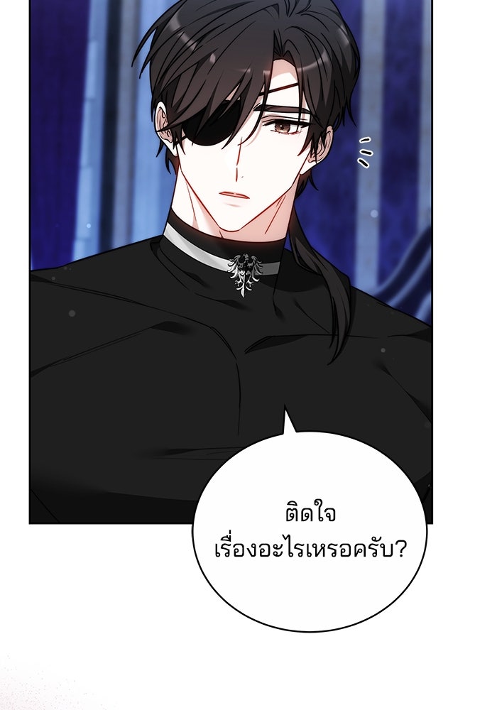 เจ้าสาวอัคนีดำ - หน้า 55
