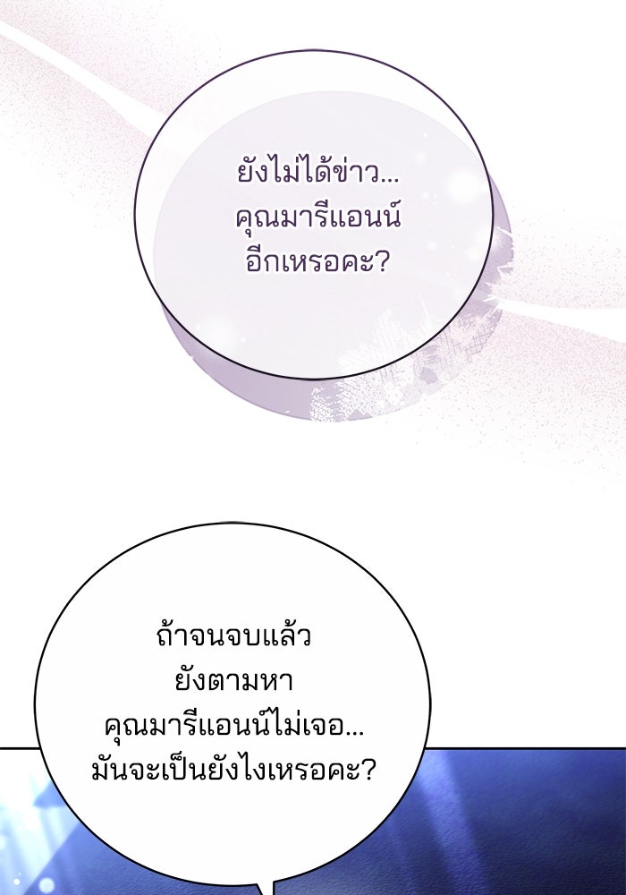เจ้าสาวอัคนีดำ - หน้า 56
