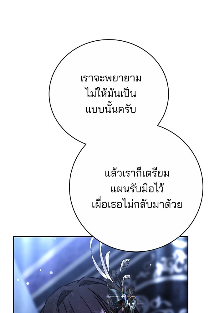 เจ้าสาวอัคนีดำ - หน้า 58
