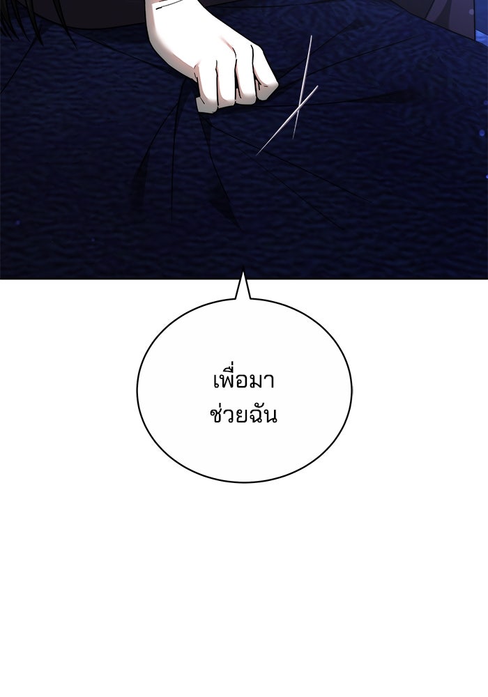 เจ้าสาวอัคนีดำ - หน้า 7