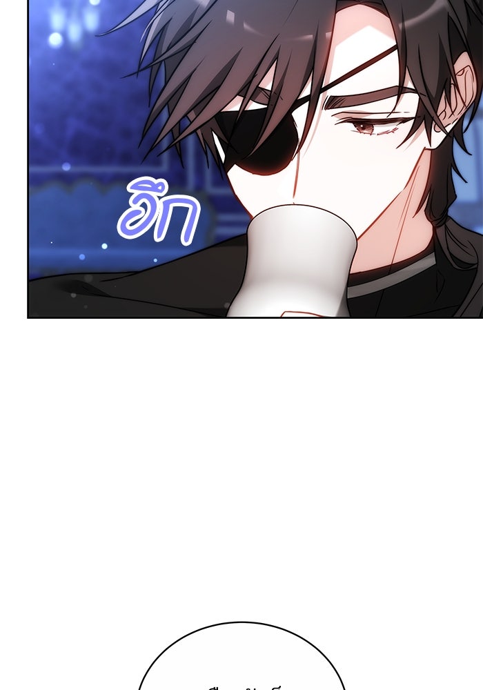 เจ้าสาวอัคนีดำ - หน้า 76