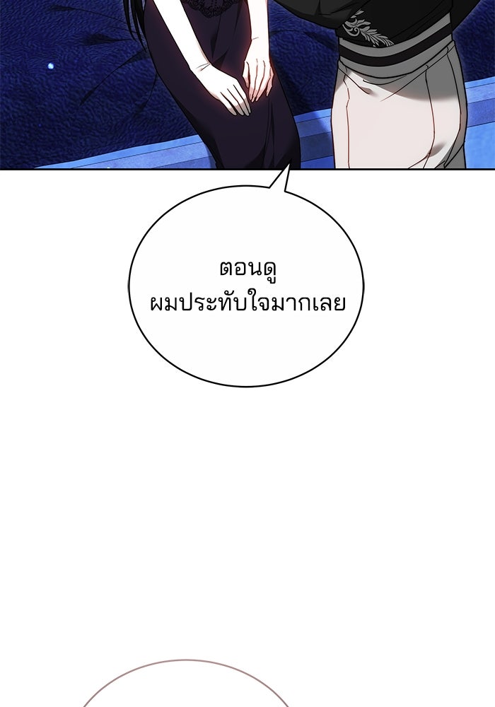 เจ้าสาวอัคนีดำ - หน้า 9