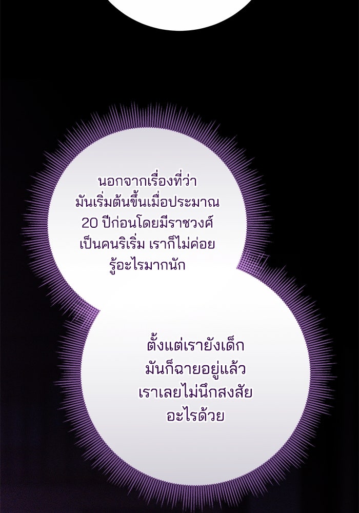 เจ้าสาวอัคนีดำ - หน้า 15