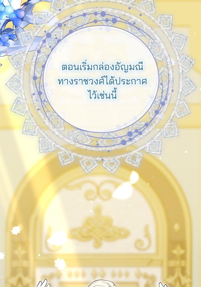 เจ้าสาวอัคนีดำ - หน้า 21