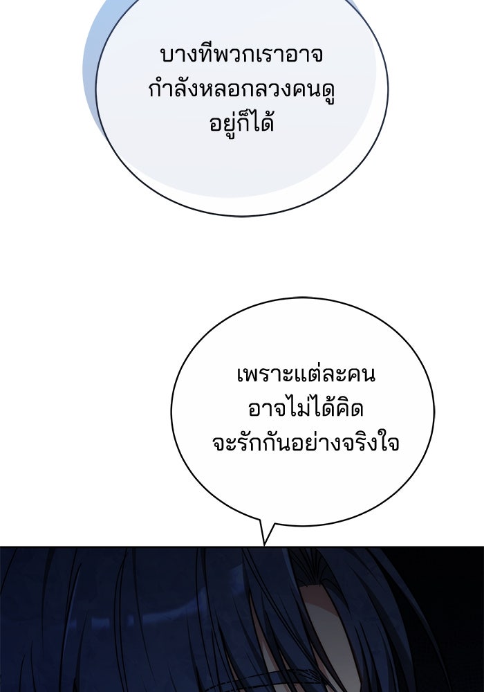 เจ้าสาวอัคนีดำ - หน้า 29