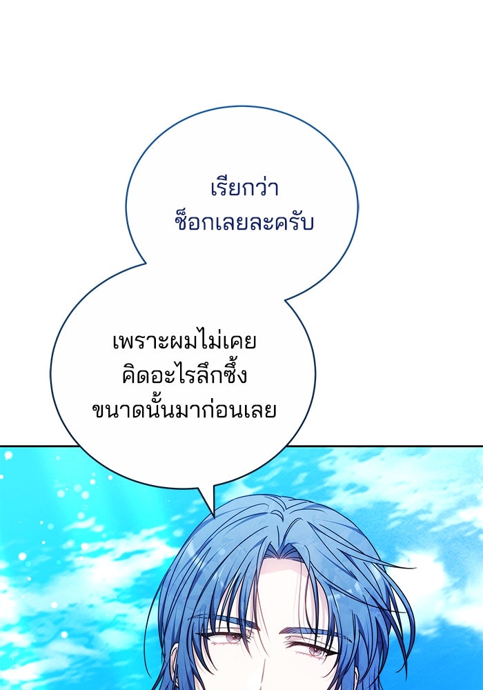 เจ้าสาวอัคนีดำ - หน้า 36