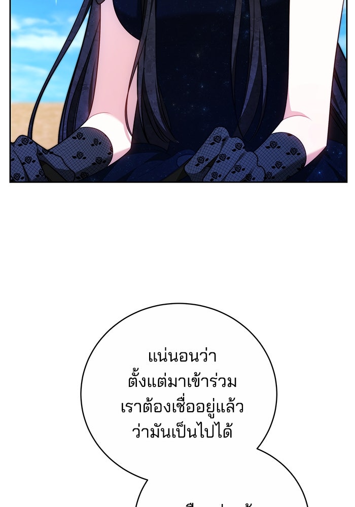 เจ้าสาวอัคนีดำ - หน้า 4
