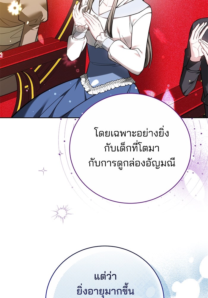 เจ้าสาวอัคนีดำ - หน้า 44