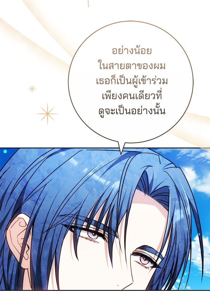 เจ้าสาวอัคนีดำ - หน้า 52