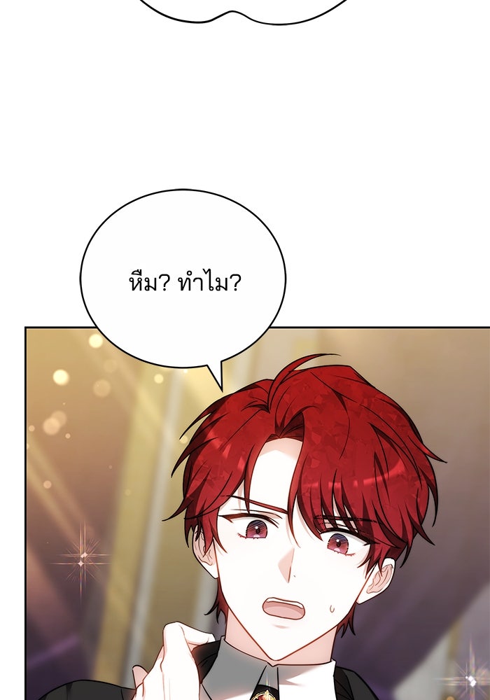 เจ้าสาวอัคนีดำ - หน้า 83