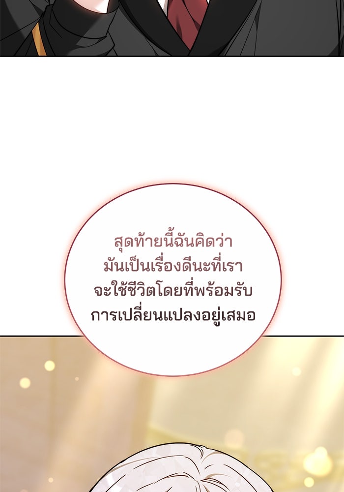 เจ้าสาวอัคนีดำ - หน้า 120