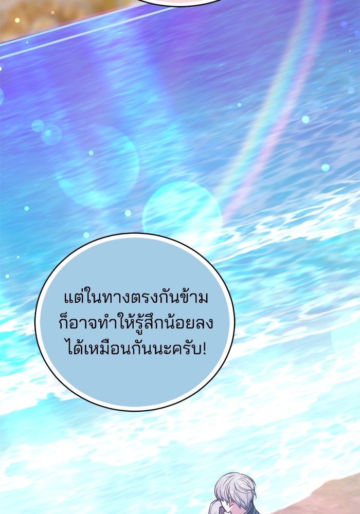 เจ้าสาวอัคนีดำ - หน้า 139