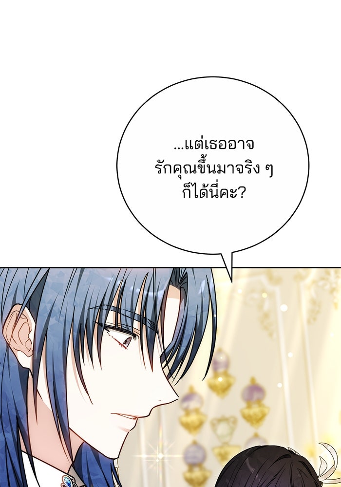 เจ้าสาวอัคนีดำ - หน้า 15