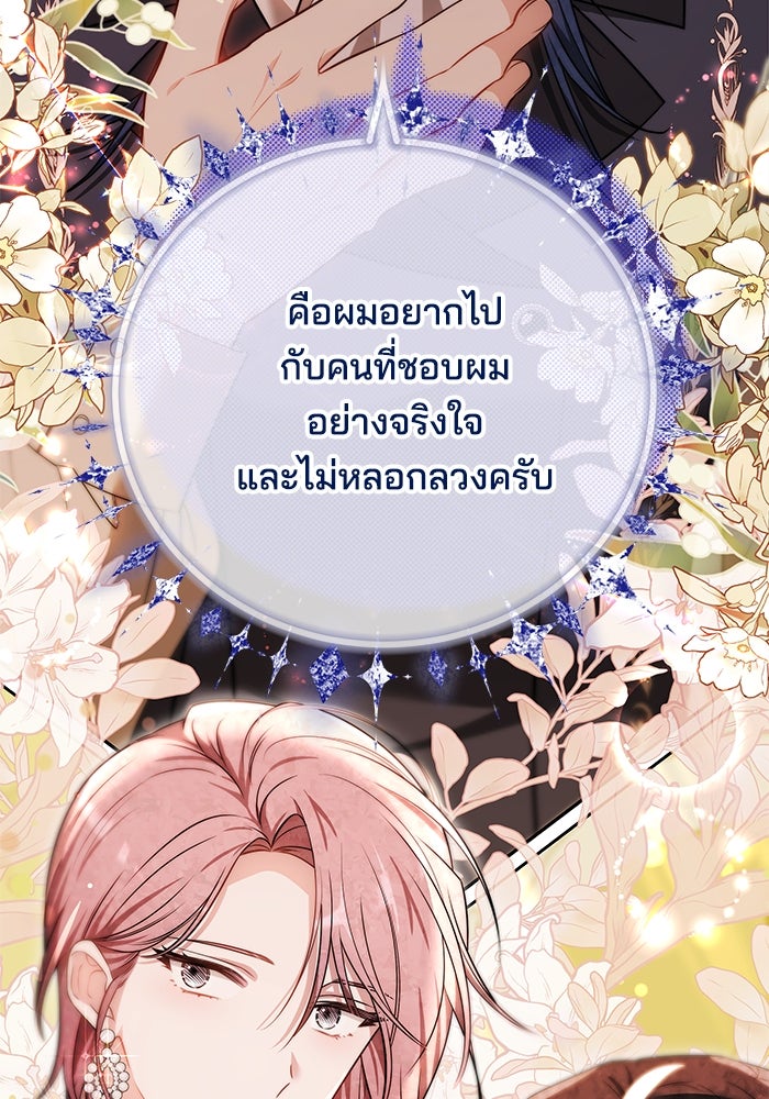 เจ้าสาวอัคนีดำ - หน้า 2