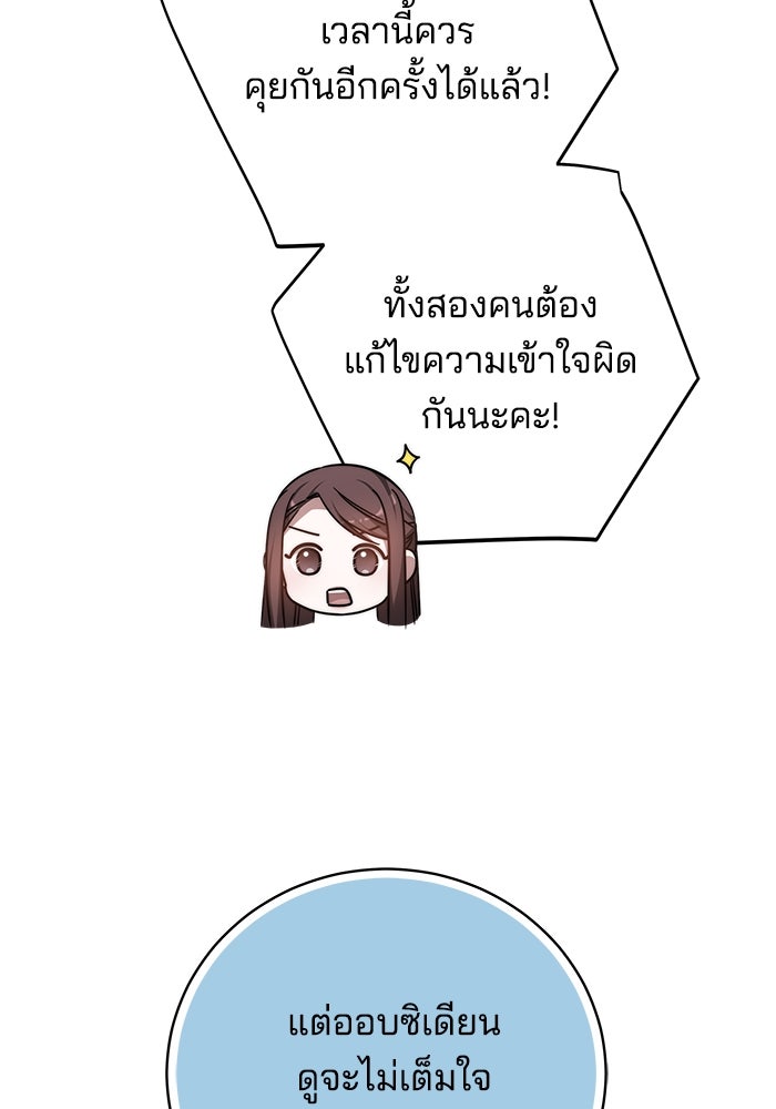 เจ้าสาวอัคนีดำ - หน้า 41