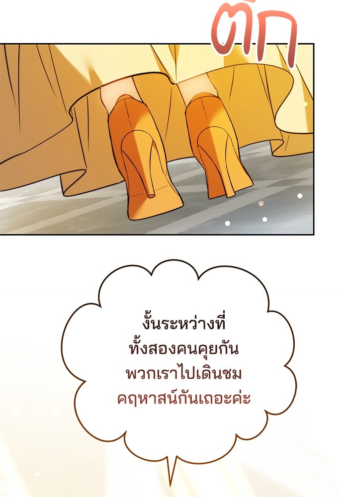เจ้าสาวอัคนีดำ - หน้า 44