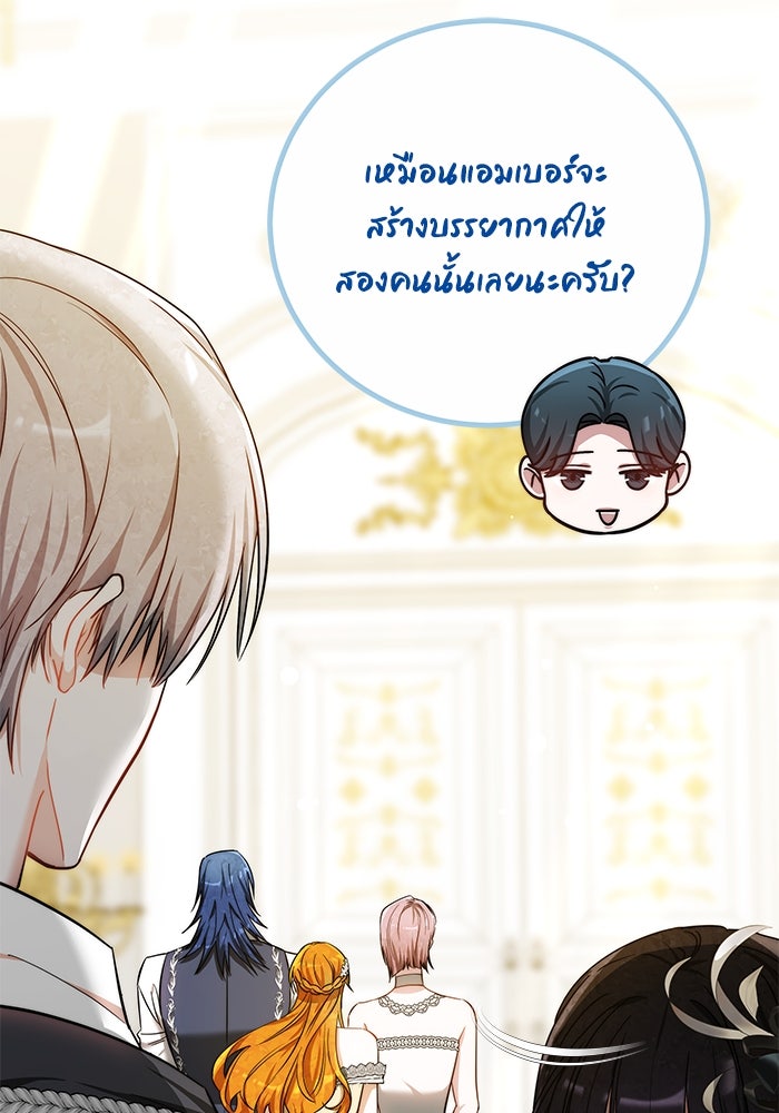 เจ้าสาวอัคนีดำ - หน้า 53