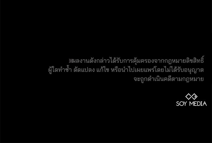 เจ้าสาวอัคนีดำ - หน้า 134