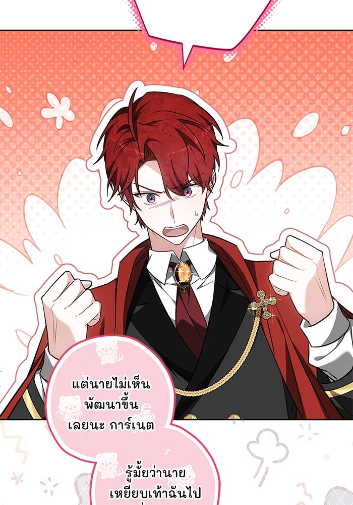 เจ้าสาวอัคนีดำ - หน้า 15