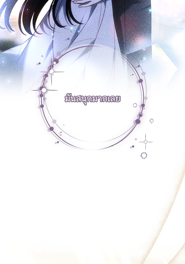 เจ้าสาวอัคนีดำ - หน้า 33