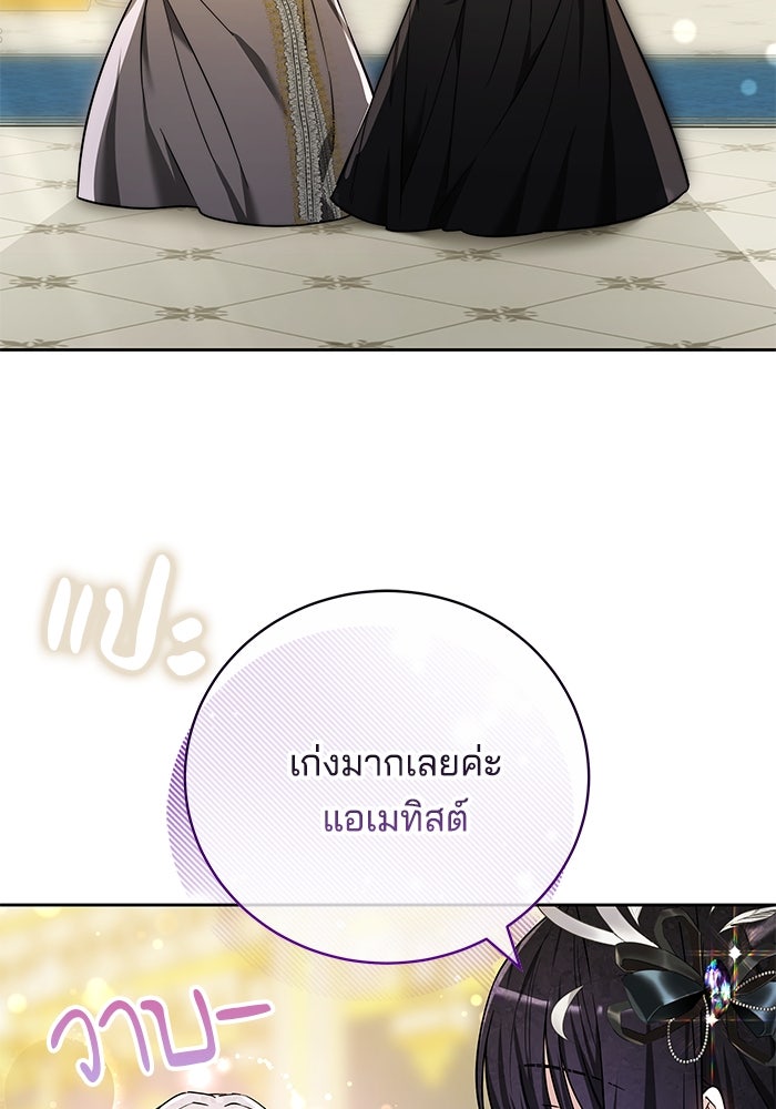 เจ้าสาวอัคนีดำ - หน้า 44