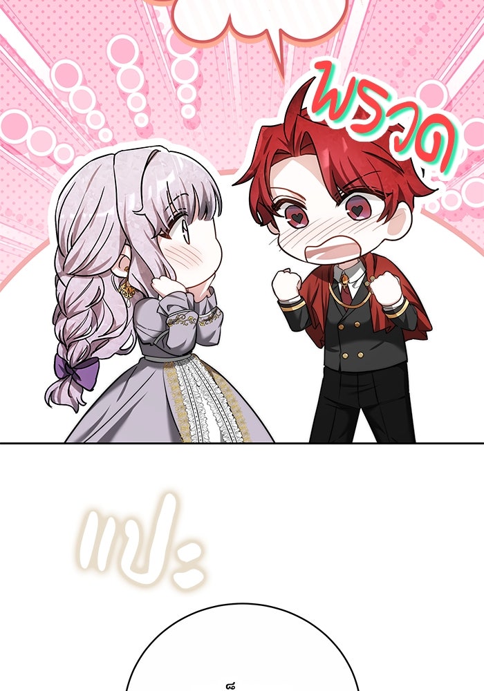 เจ้าสาวอัคนีดำ - หน้า 46