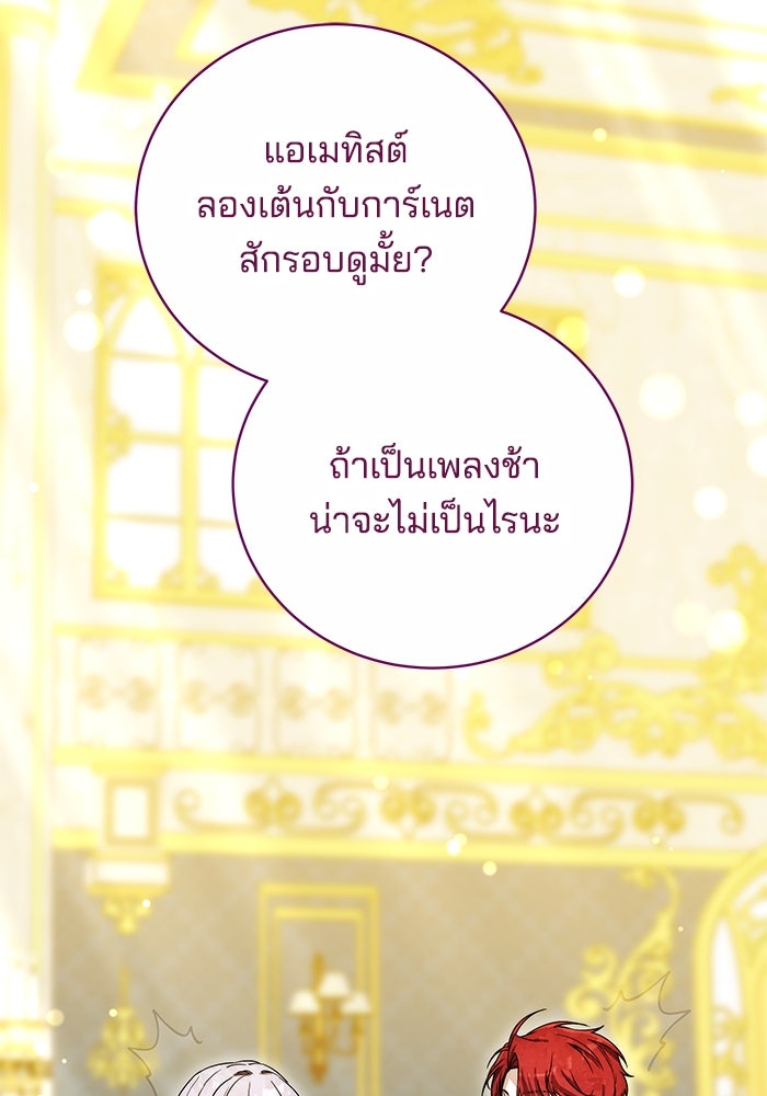เจ้าสาวอัคนีดำ - หน้า 50