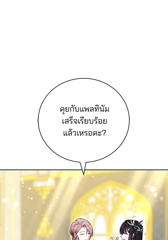 เจ้าสาวอัคนีดำ - หน้า 6