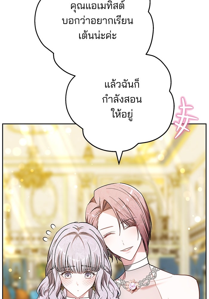 เจ้าสาวอัคนีดำ - หน้า 9