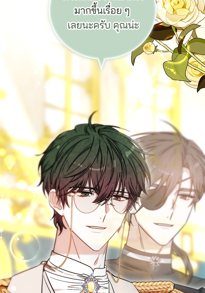 เจ้าสาวอัคนีดำ - หน้า 93