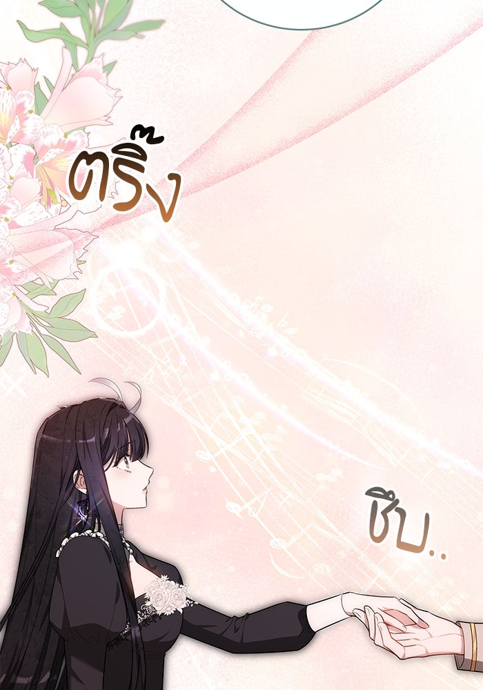 เจ้าสาวอัคนีดำ - หน้า 7