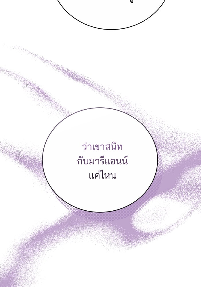 เจ้าสาวอัคนีดำ - หน้า 73