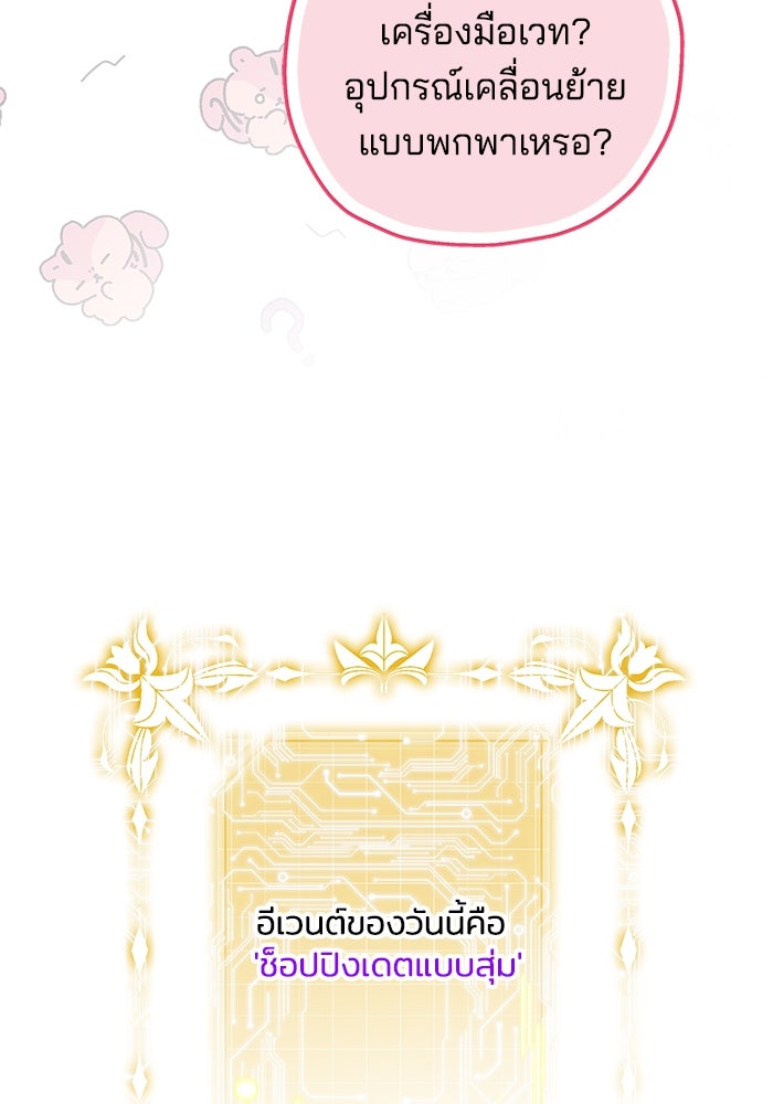เจ้าสาวอัคนีดำ - หน้า 83