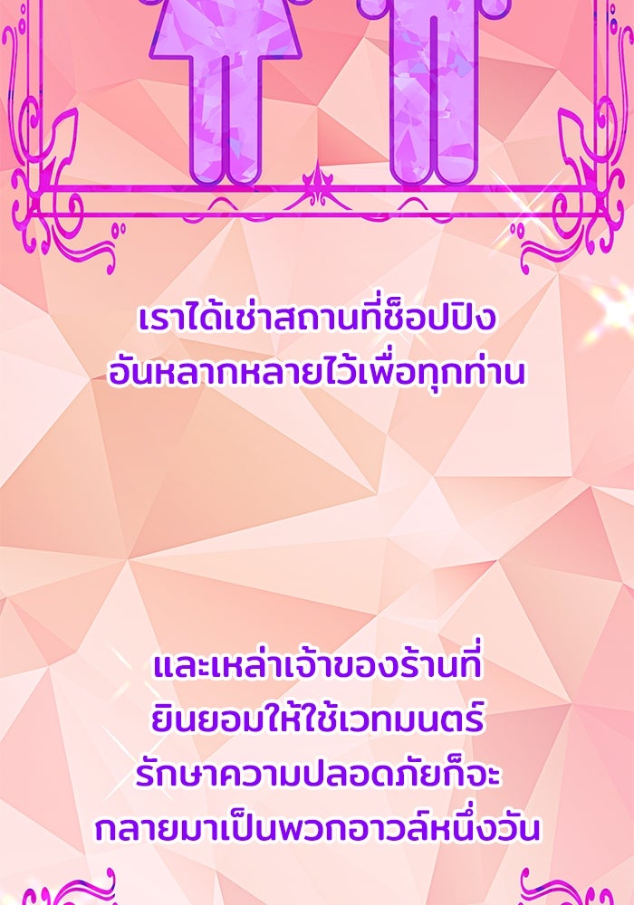 เจ้าสาวอัคนีดำ - หน้า 85