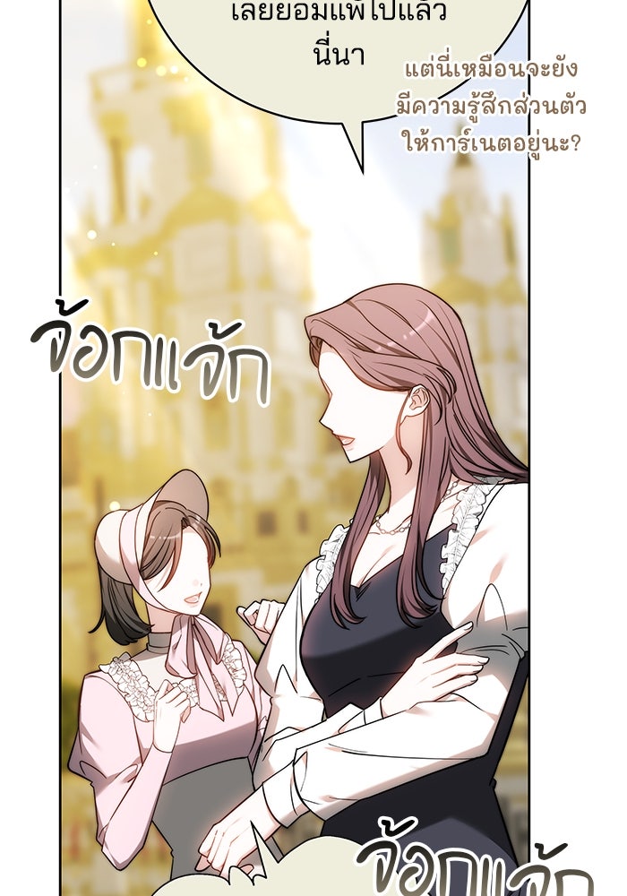 เจ้าสาวอัคนีดำ - หน้า 131