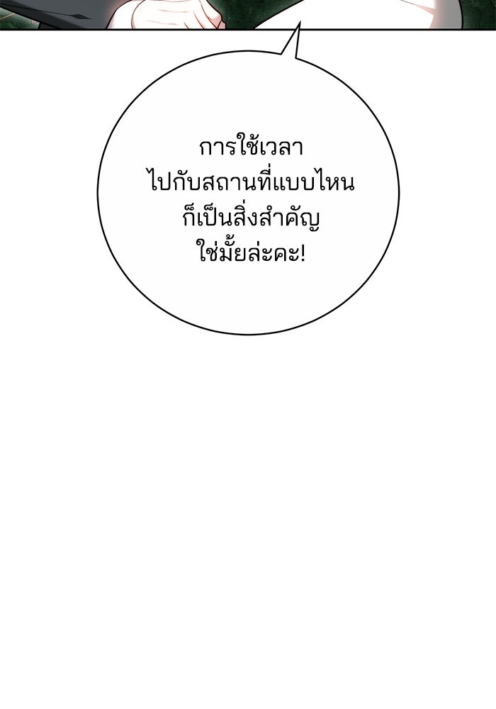 เจ้าสาวอัคนีดำ - หน้า 152