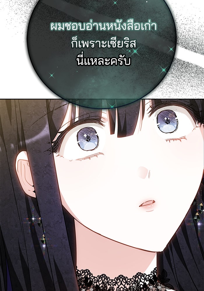 เจ้าสาวอัคนีดำ - หน้า 169