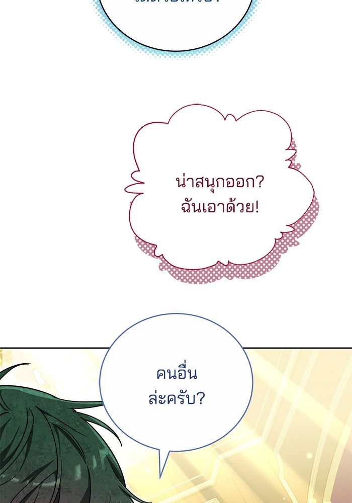 เจ้าสาวอัคนีดำ - หน้า 17
