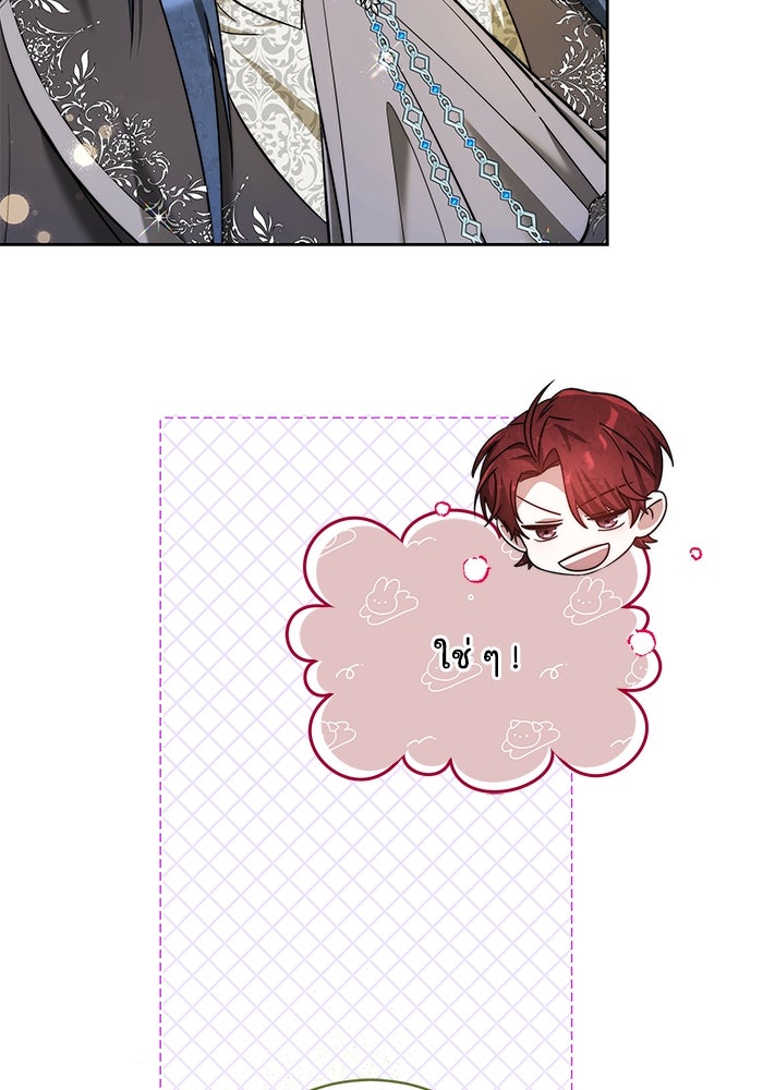 เจ้าสาวอัคนีดำ - หน้า 23